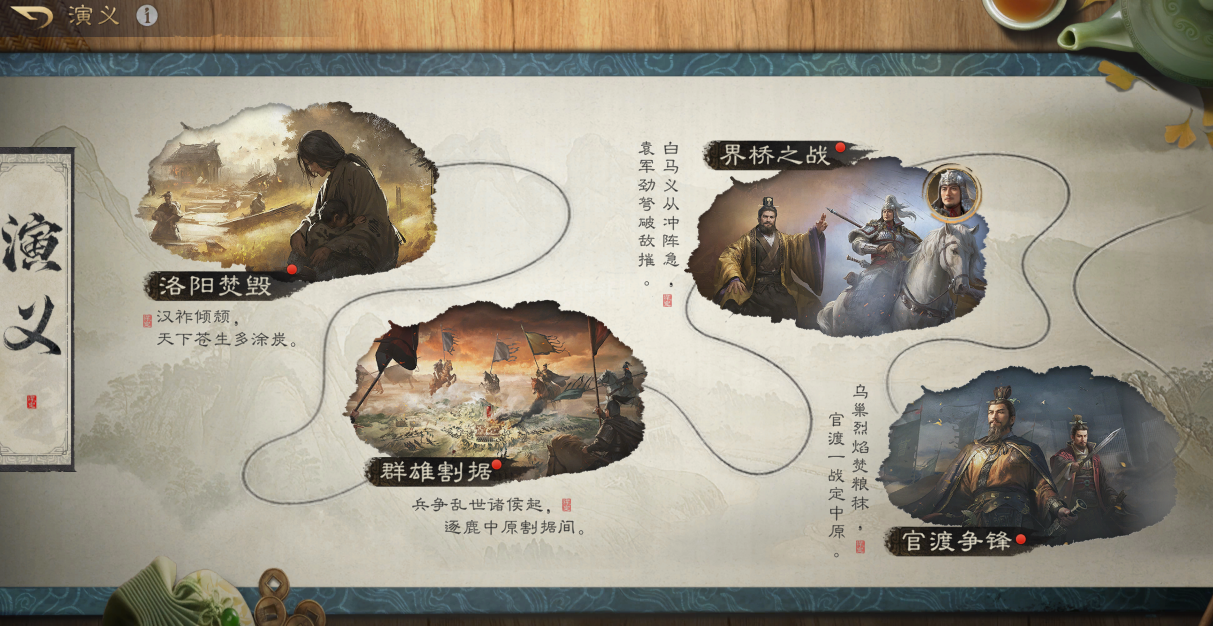 三国：谋定天下卧龙阁精选丨问鼎赛季全新剧本「业铸山河」演义玩法要点分享！