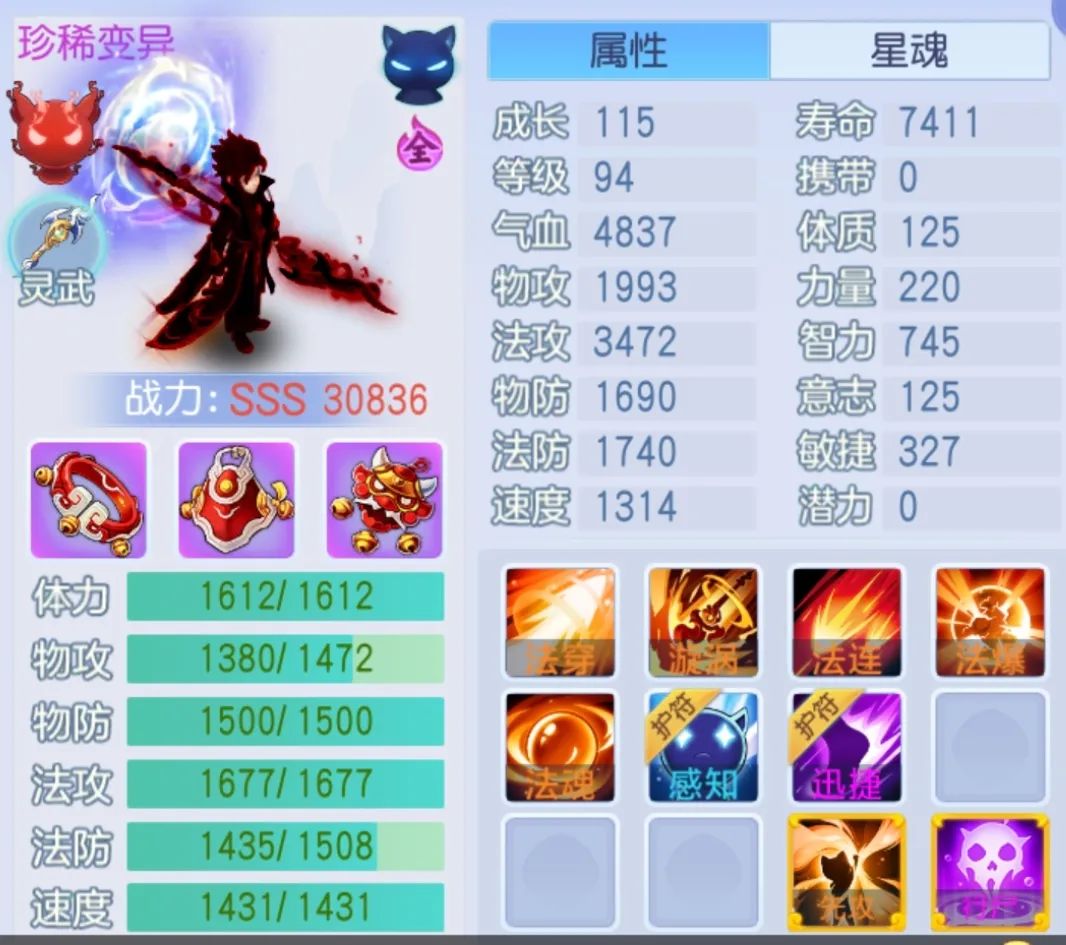 桃花源记群法新王登基！枪仙3700法伤+冲阵瞬发，凤凰套吸血核爆流