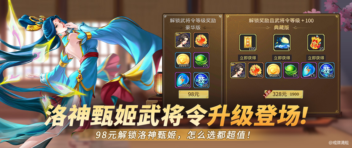 三国战纪：风云再起武将未来进化可能性