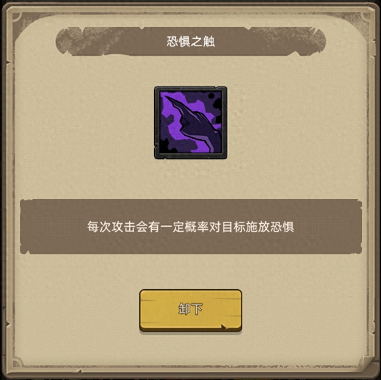 异世界勇者《异世界勇者》350版本开荒&毕业攻略——痛苦术（挂机流）