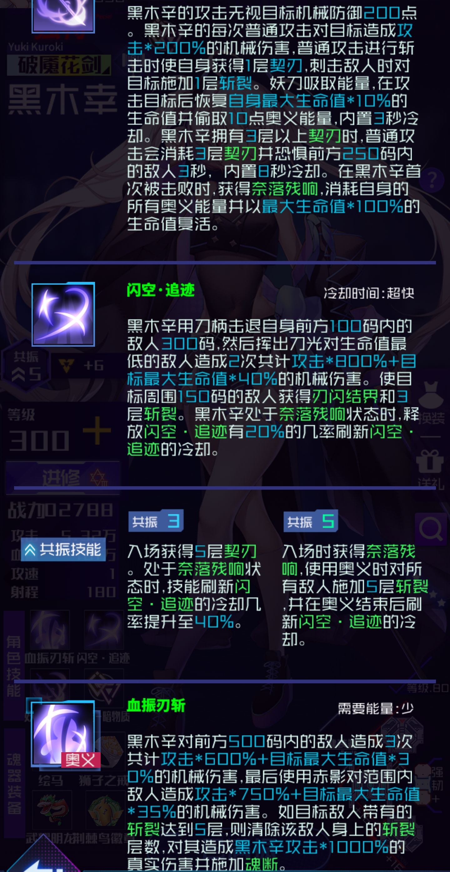 魂器学院黑木幸测评