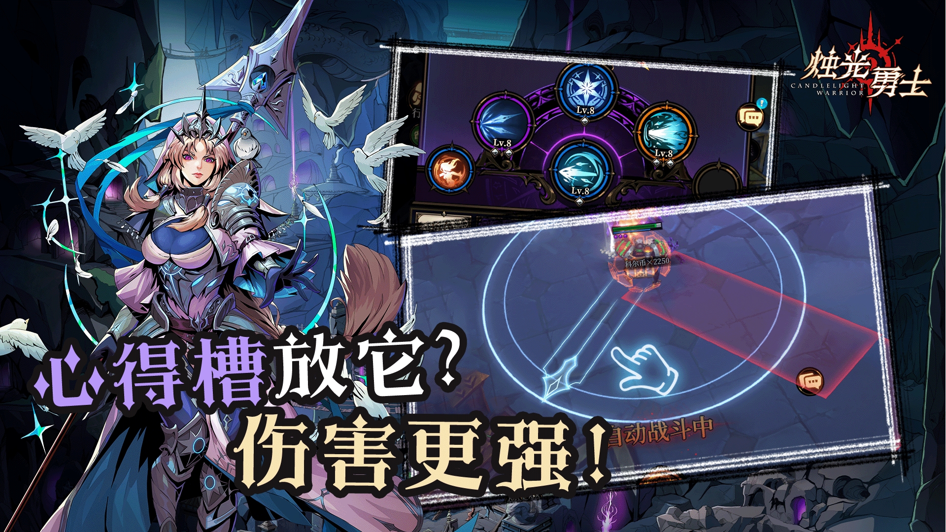 烛光勇士【内含抽奖】谁说这法术伤害不高，简直是太行了