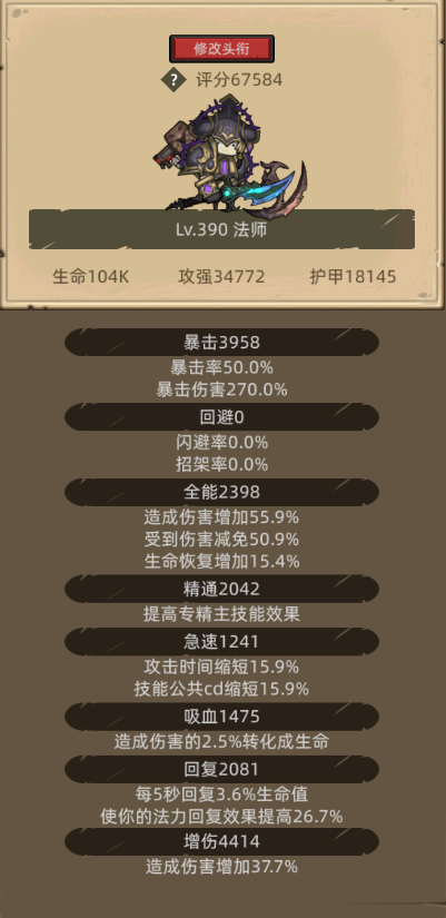 异世界勇者390级策划亲儿子火法攻略