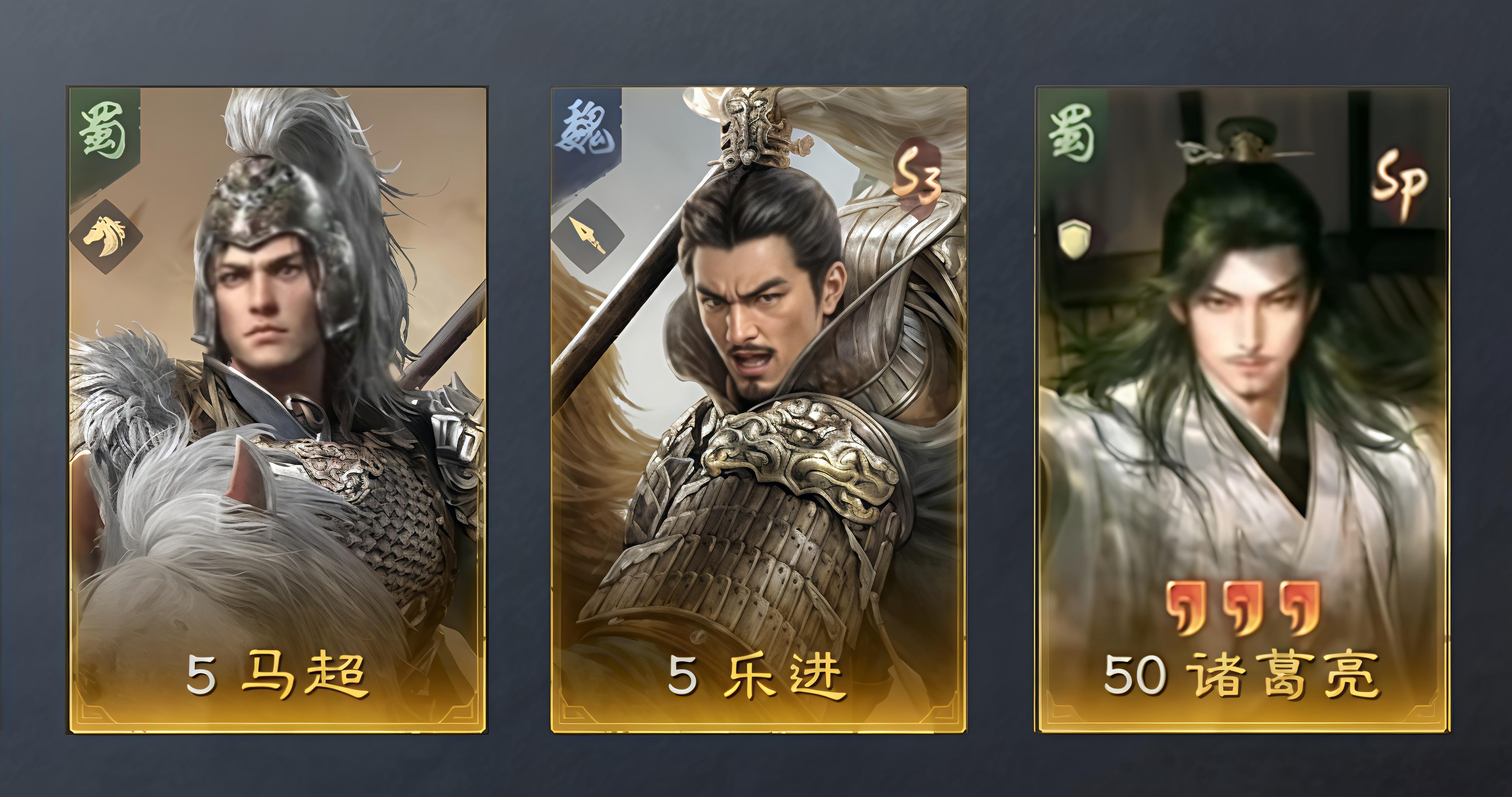 三国：谋定天下刷分必看！S8中后期配队攻略，五队共存，助你轻松征战S8！