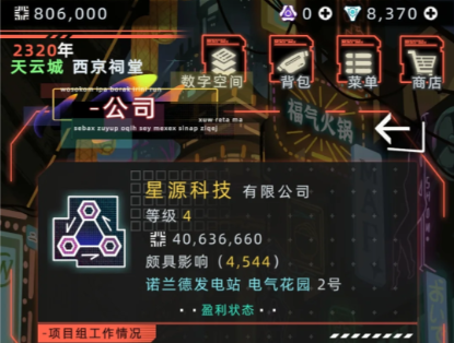 未来人生未来人生之开公司攻略