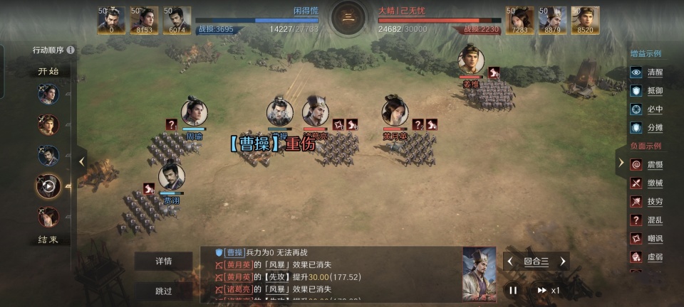 三国：谋定天下三国谋定天下：蜀汉师徒队携带无当飞军出战，三回合打崩赤壁弓！