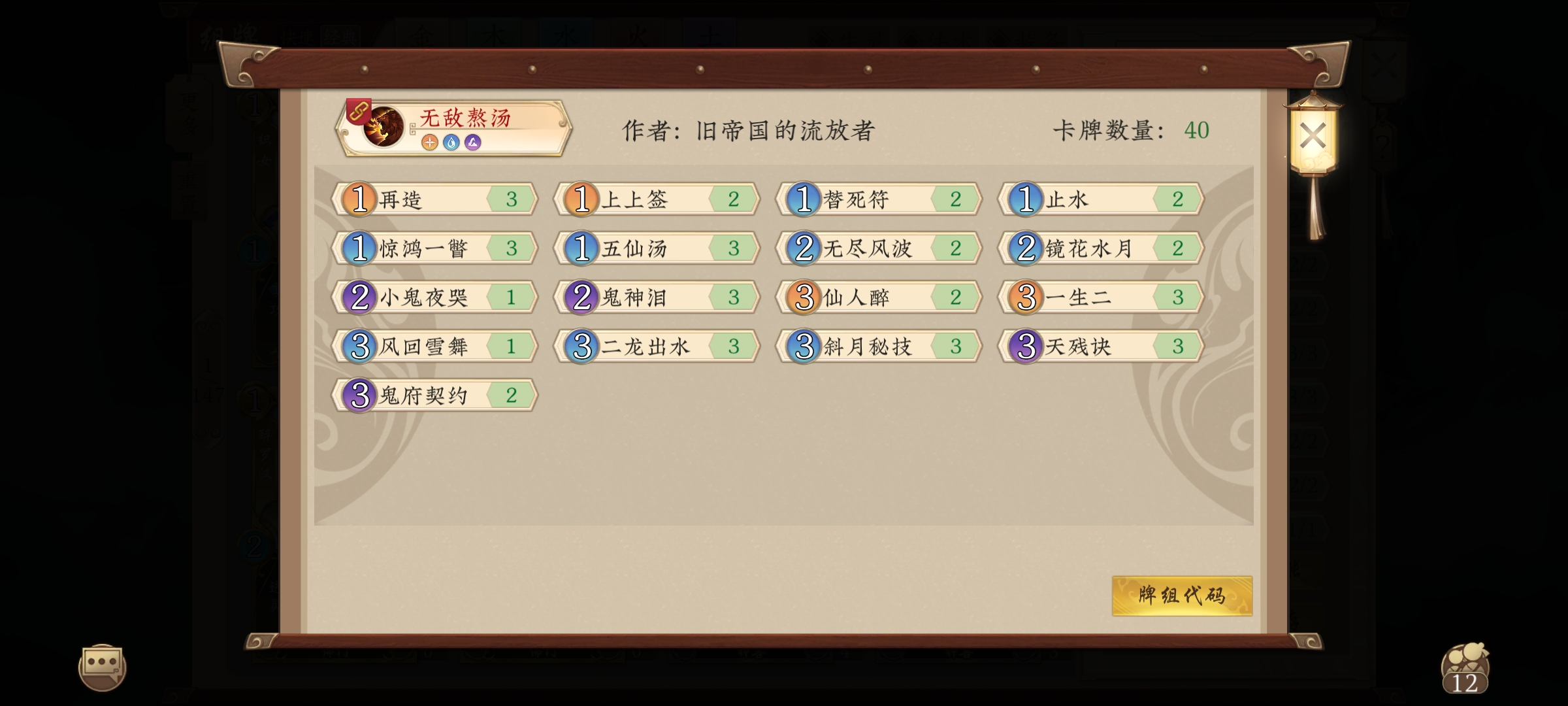 五行师8月上尊卡组分享