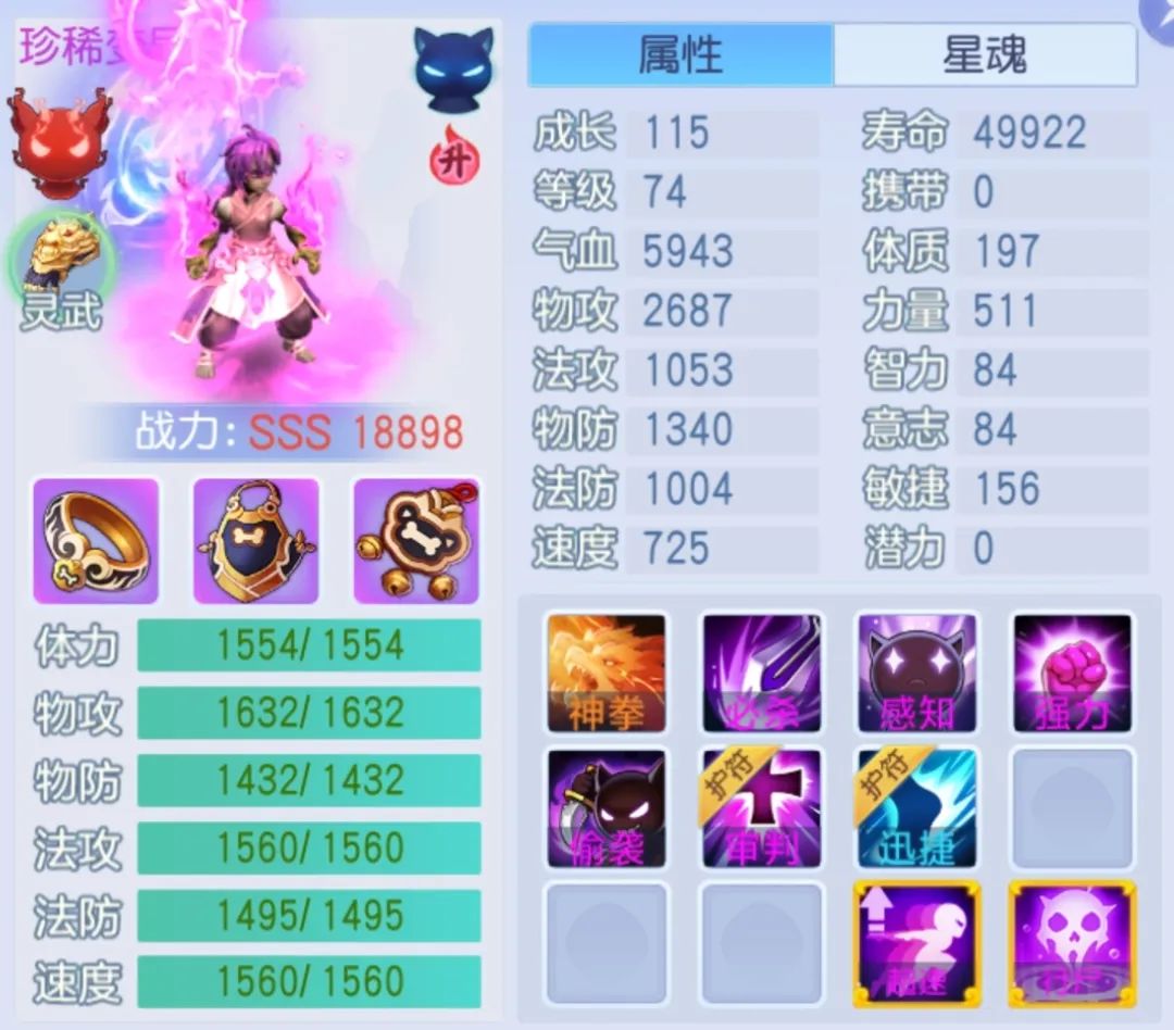 桃花源记三只超强物理宠：0氪神拳北斗VS妖龙出的嘟嘟VS版本之神蛟公子