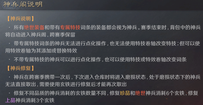 三国：谋定天下玩家投稿丨问鼎赛季「汉祚黄天」开荒指南