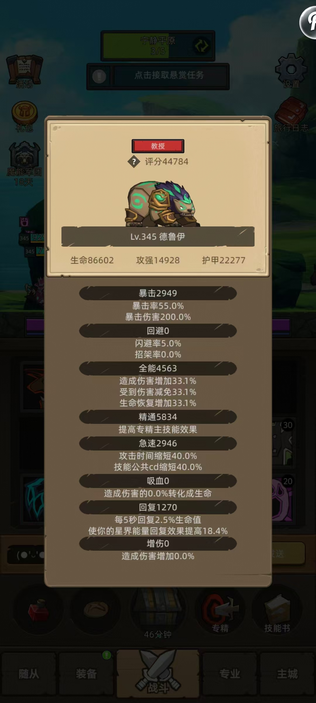 异世界勇者大屁股熊真的不是新人可以用的，没充值可以说千万别碰，劝退！！