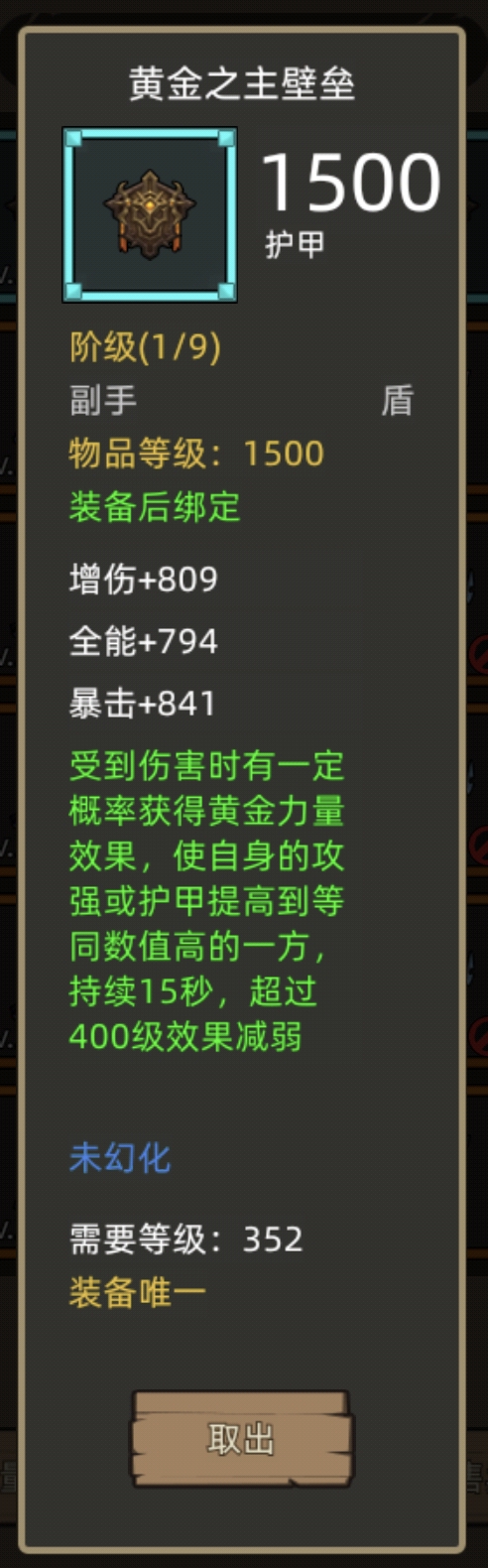 异世界勇者8.0防骑玩法推荐