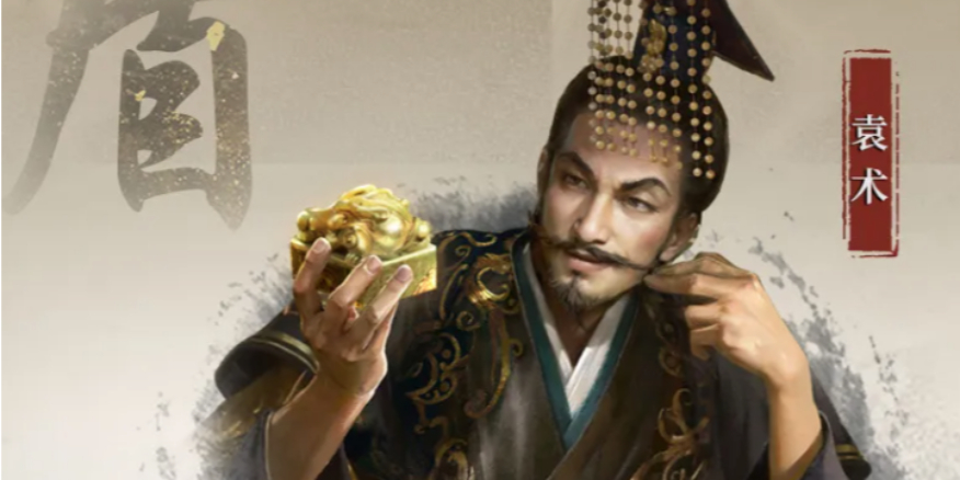 三国：谋定天下三国谋定天下，S6赛季开荒阵容推荐