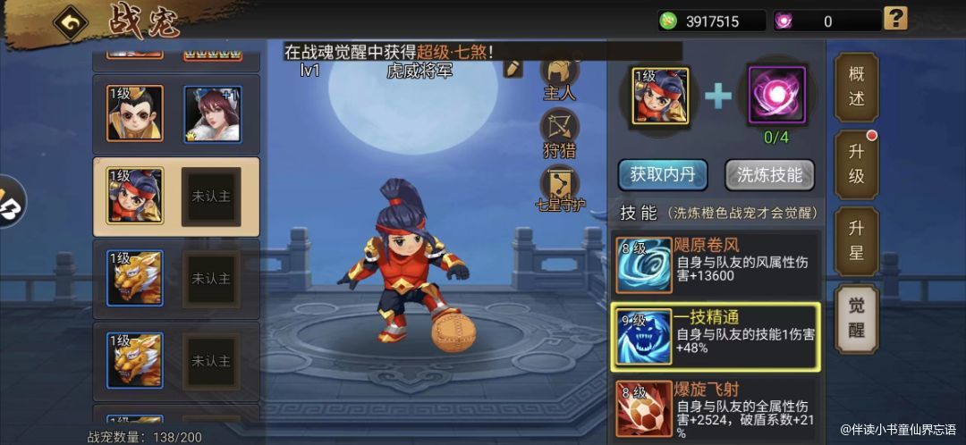 三国战纪：风云再起攻略｜他是专门为破盾而生的