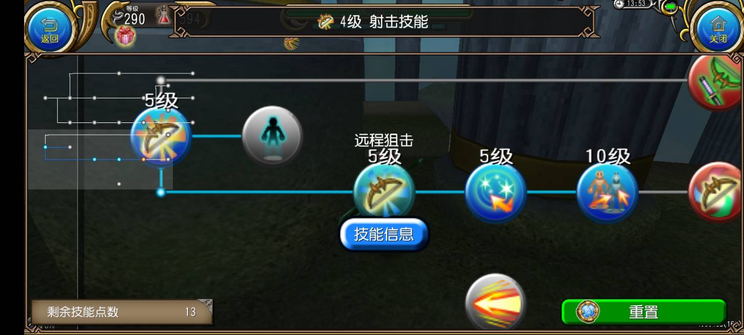 托拉姆物语射击技能