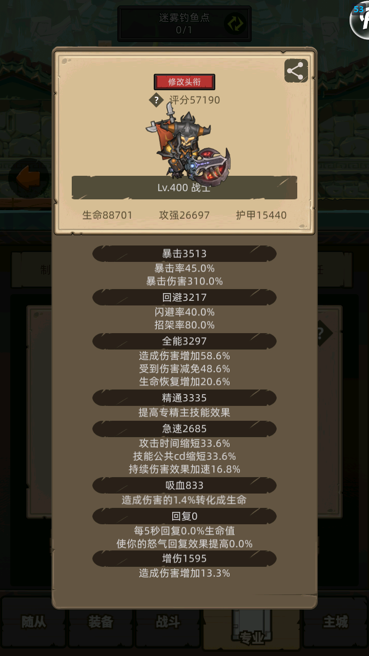 异世界勇者8.2 TOP1 最强的职业，最燃爆的战士——武器战（5w分段过14）