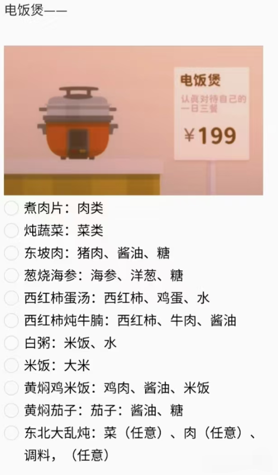 小生活-悠闲小镇物语《小生活-悠闲小镇物语》食谱攻略