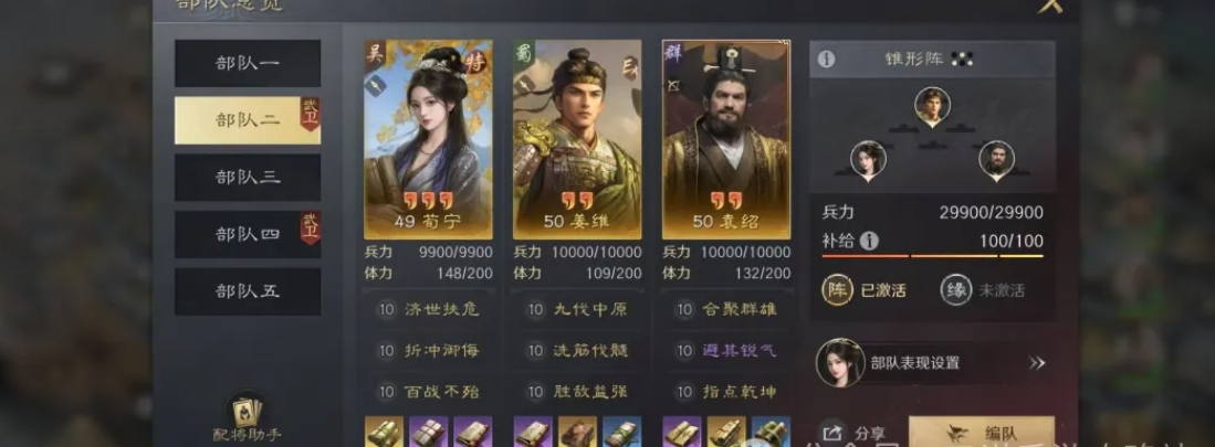 三国：谋定天下《三谋》S8自创武将怎么配阵容才最强？这套组合直接登顶战场！