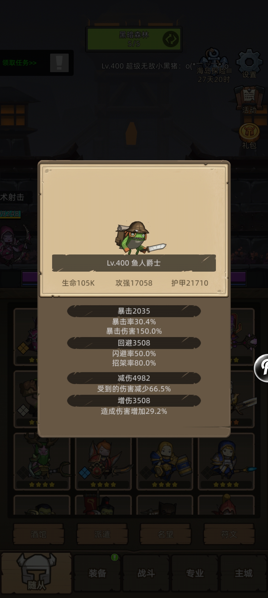 异世界勇者8.2攻略-面相3w-5w分，3w以下可以先收藏