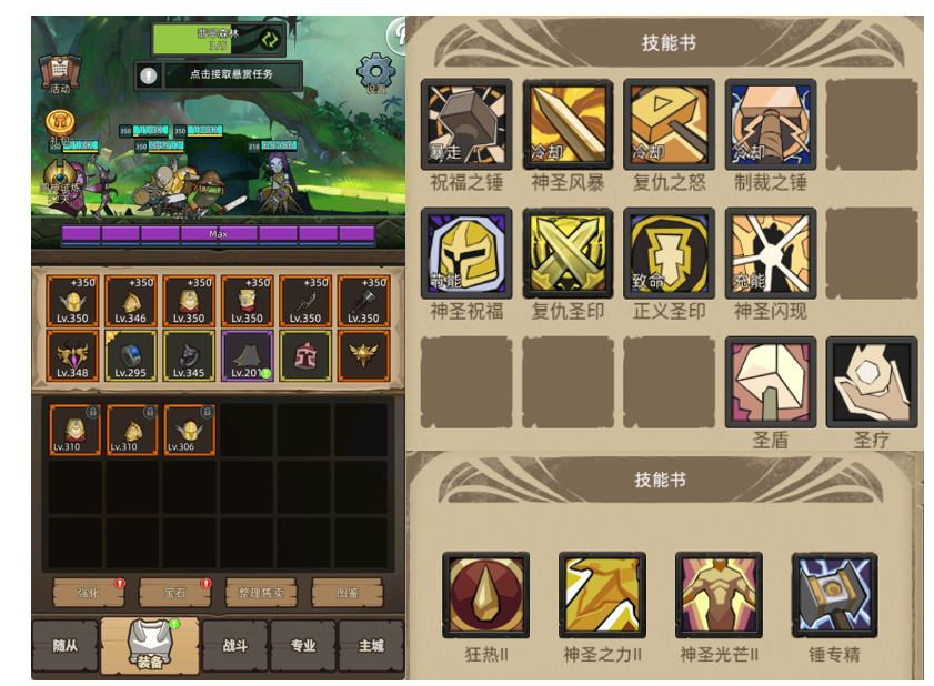 异世界勇者350版本挂机——精简版合集