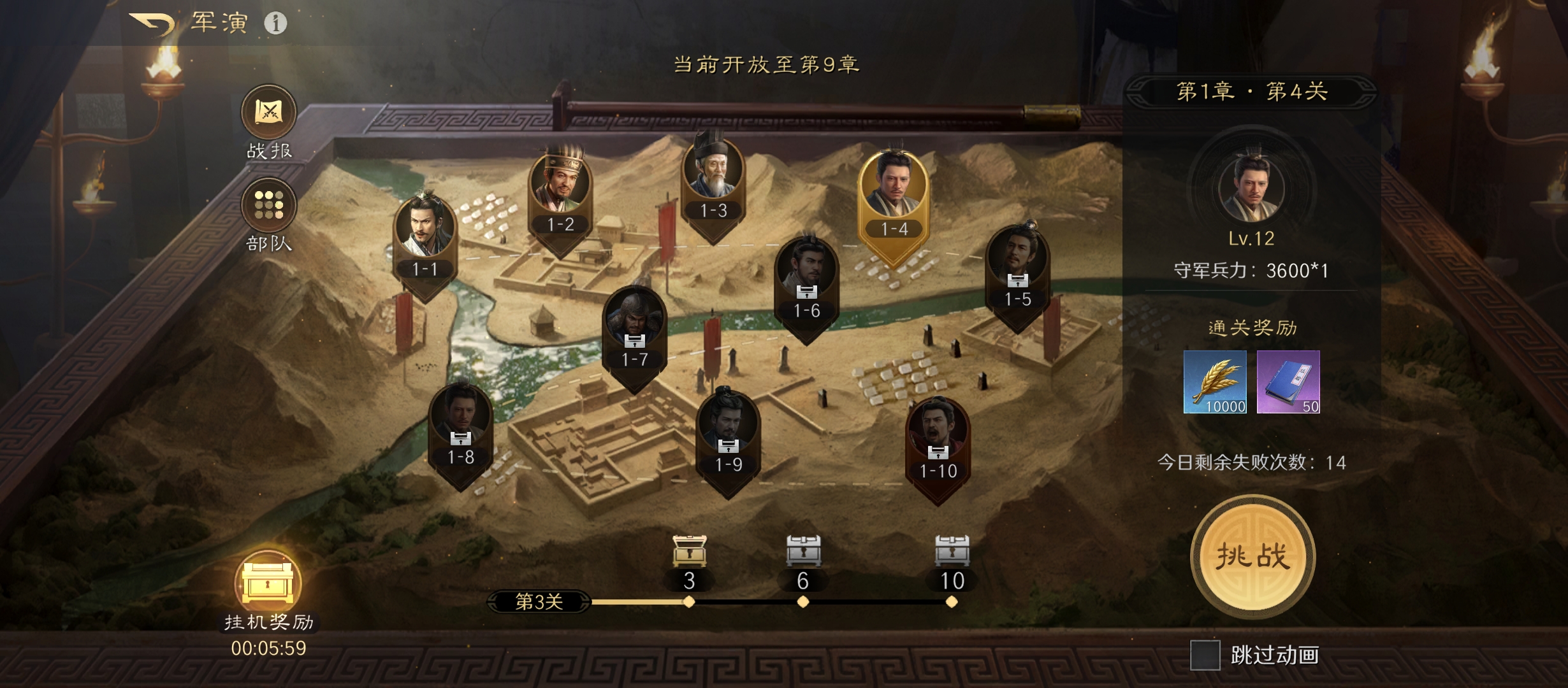 三国：谋定天下以下是一份《三国谋定天下》手游的攻略：