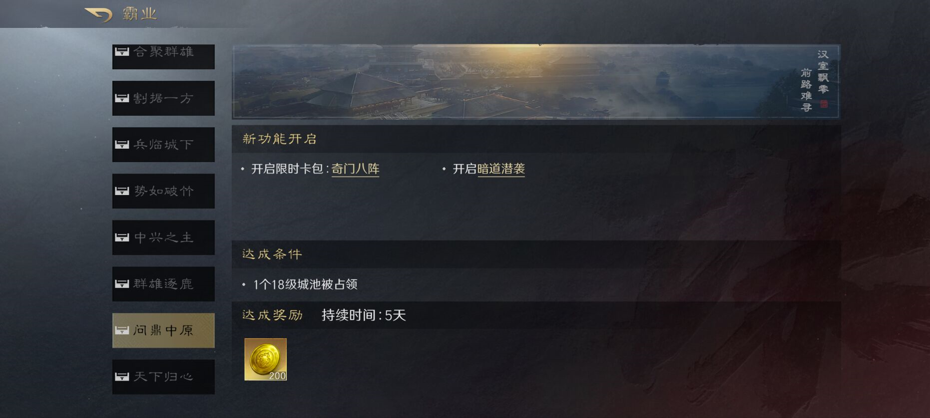 三国：谋定天下S3赛季丨暗道潜袭玩法登场！一起来看详细规则解读
