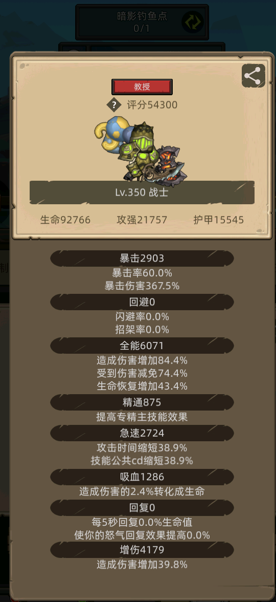 异世界勇者零氪玩家4-5万分的11全职业玩法心得