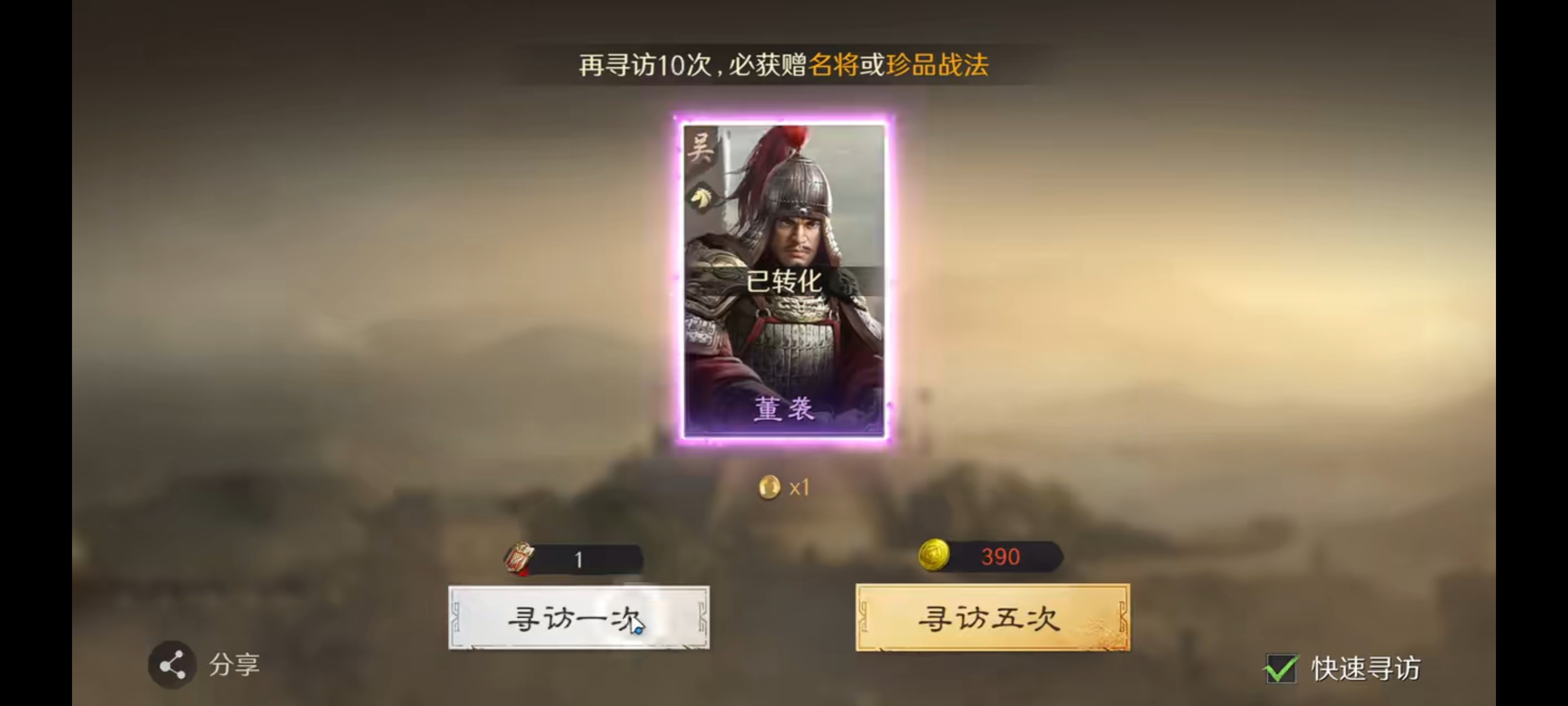 三国：谋定天下《三国谋定天下》最强阵容推荐