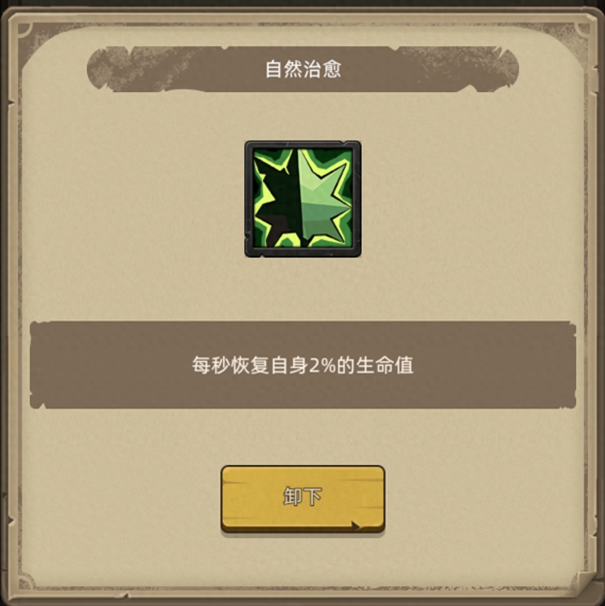 异世界勇者《异世界勇者》350版本开荒&毕业攻略——熊德（挂机流）