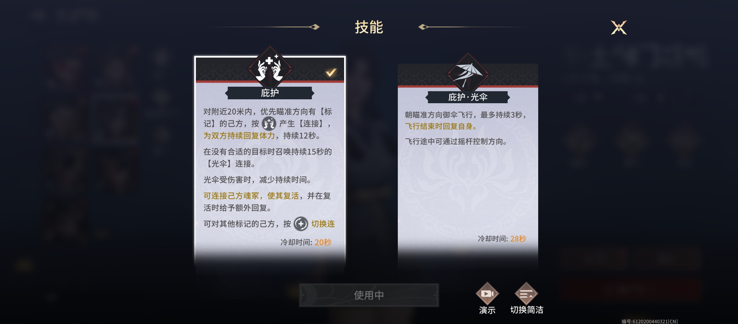 永劫无间天才阴阳师胡桃攻略✔