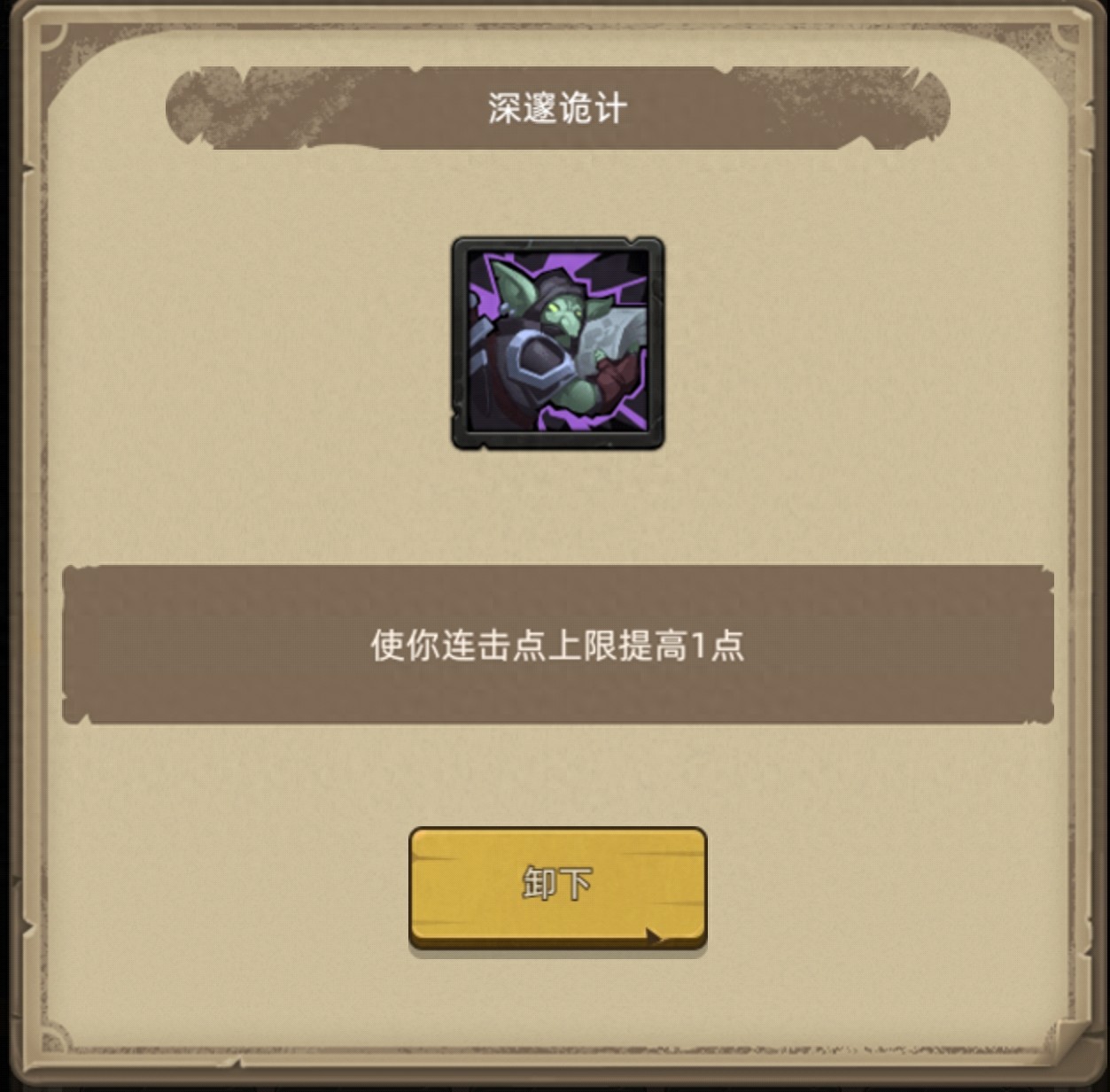 异世界勇者《异世界勇者》350版本开荒&毕业攻略——刺杀贼