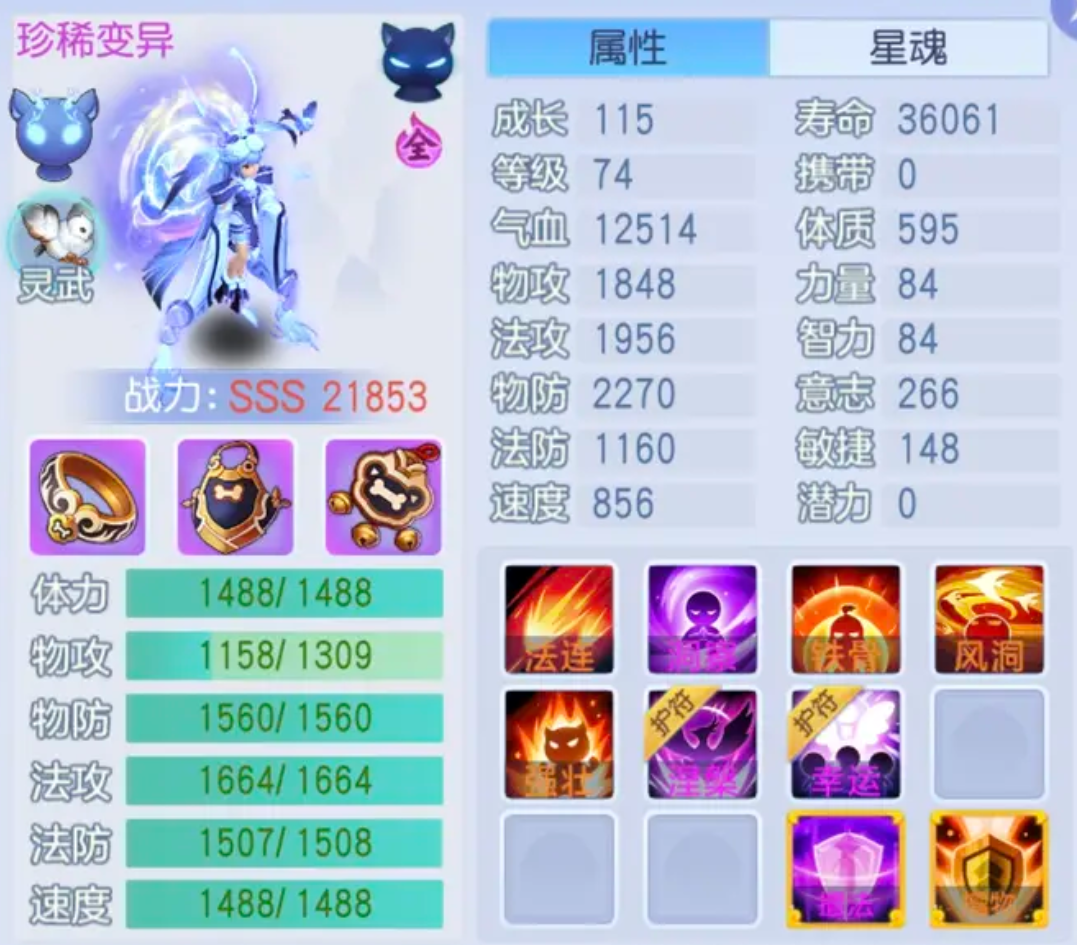 桃花源记三星山雀培养趋向：血牛承伤？均衡三修？穿透核爆？69该如何选择