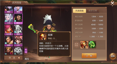 三国如龙传打遍天下都不怕，《三国如龙传》武将阵容推荐