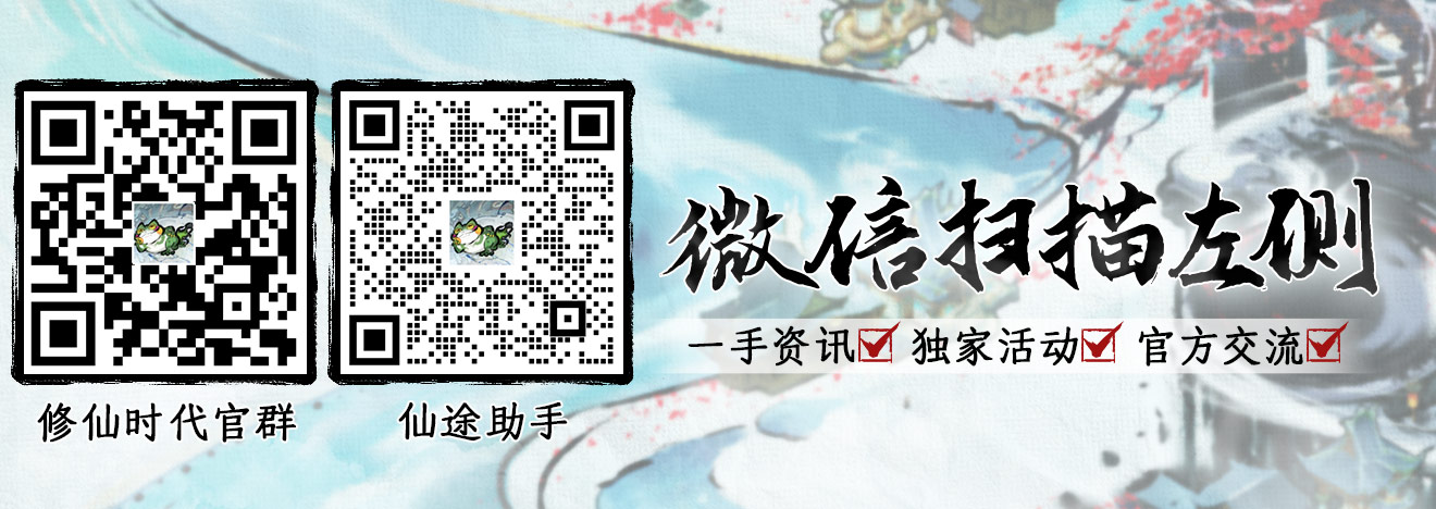 修仙时代【灵途奇遇簿】宗门技能哪家强？五行奇招尽显