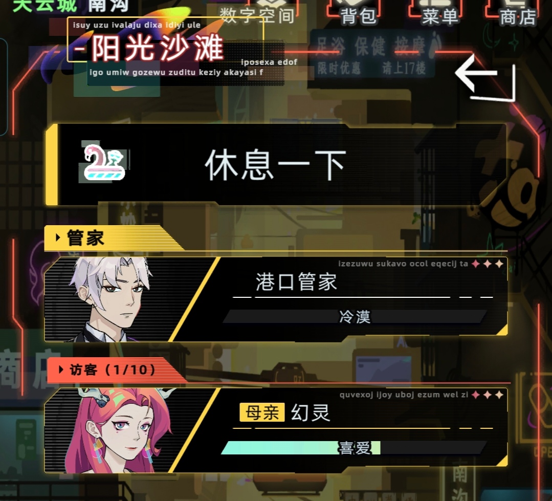 未来人生智能角色玩法攻略