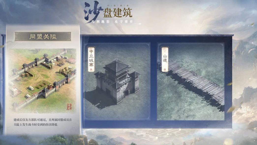 三国：谋定天下问鼎赛季全新剧本「业铸山河」攻略来袭