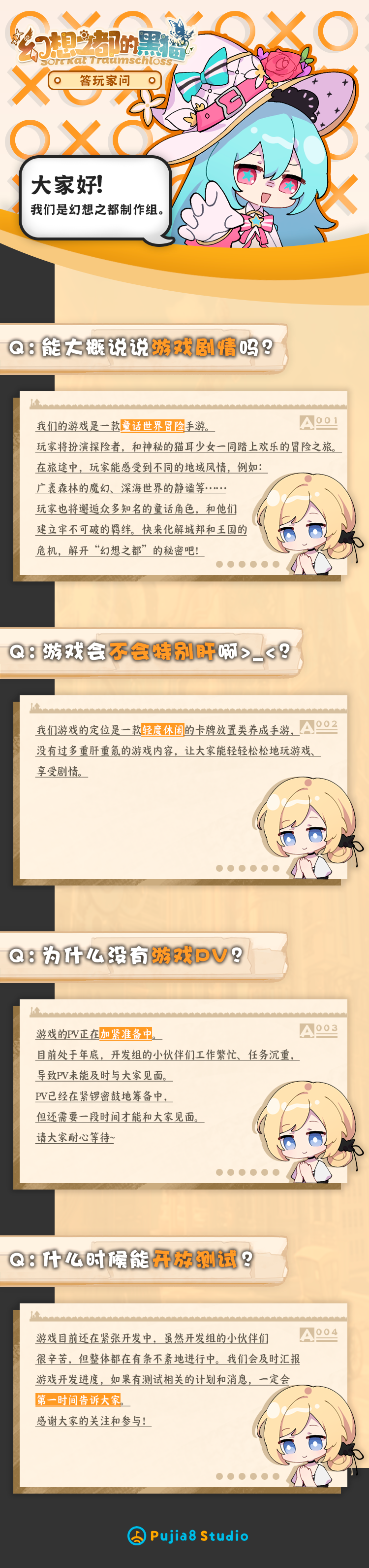 幻想之都的黑猫《幻想之都的黑猫》Q&A问题答疑