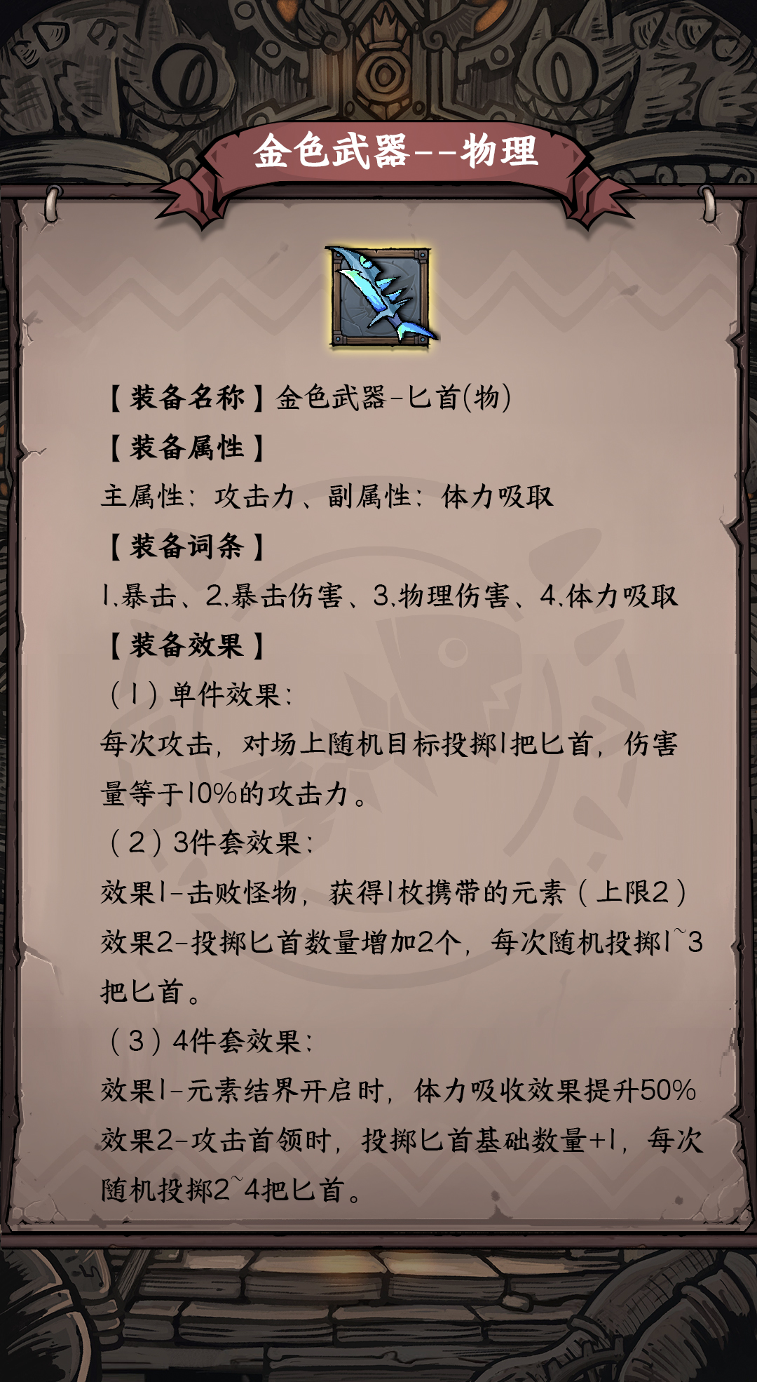 卡牌迷境迷境武器库|第二弹--金色武器展示
