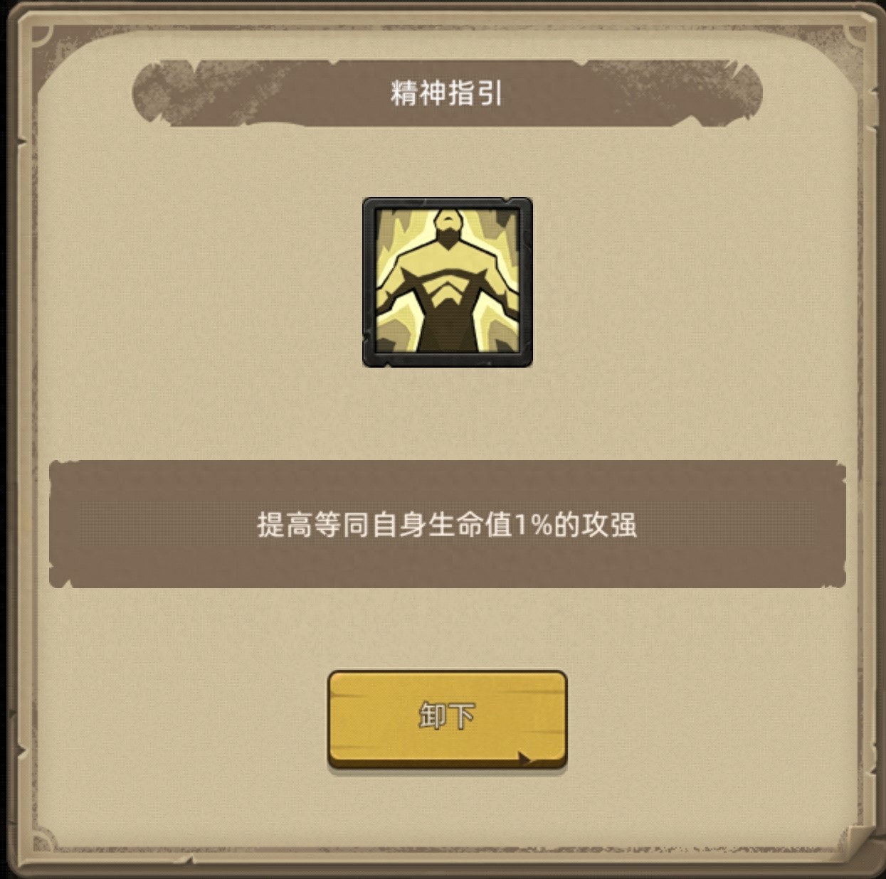 异世界勇者《异世界勇者》350版本开荒&毕业攻略——暗牧（DOT流）