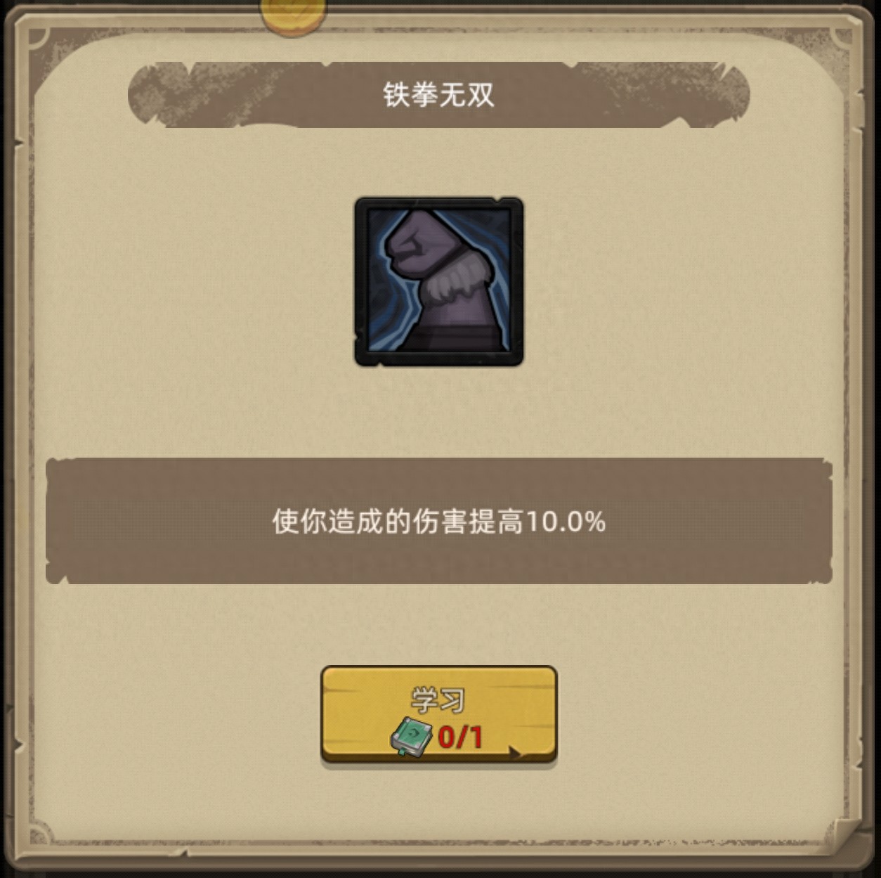 异世界勇者《异世界勇者》350版本开荒&毕业攻略——武僧武道