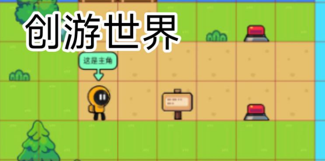 创游世界《创游世界》怎么做技能