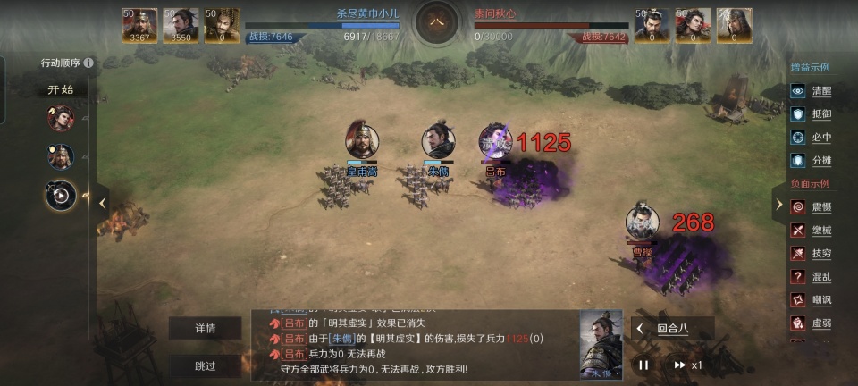 三国：谋定天下三国谋定天下：S7新版皇甫嵩奶量直逼三万，举荐吕布都打不疼他！
