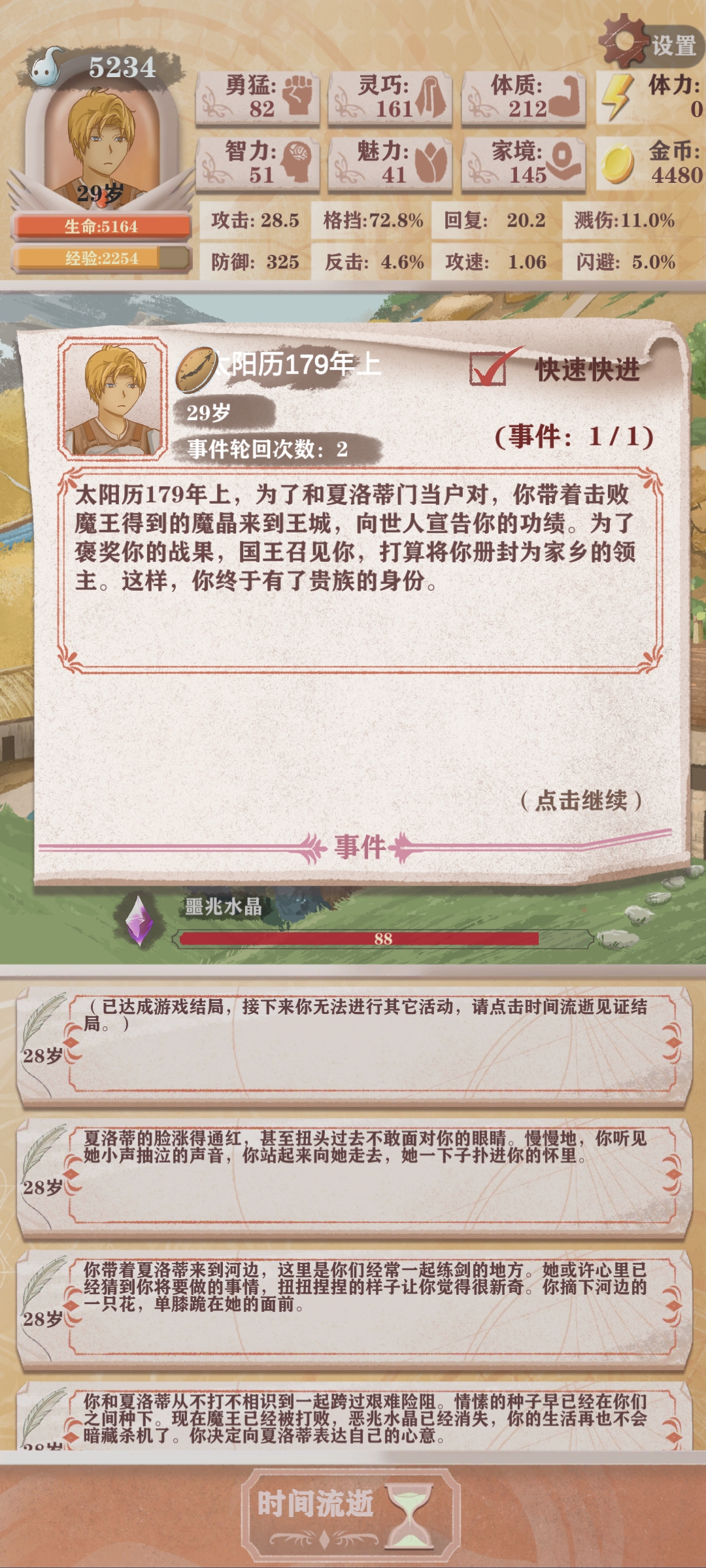 异世轮回录单红天赋过困五，初期教程