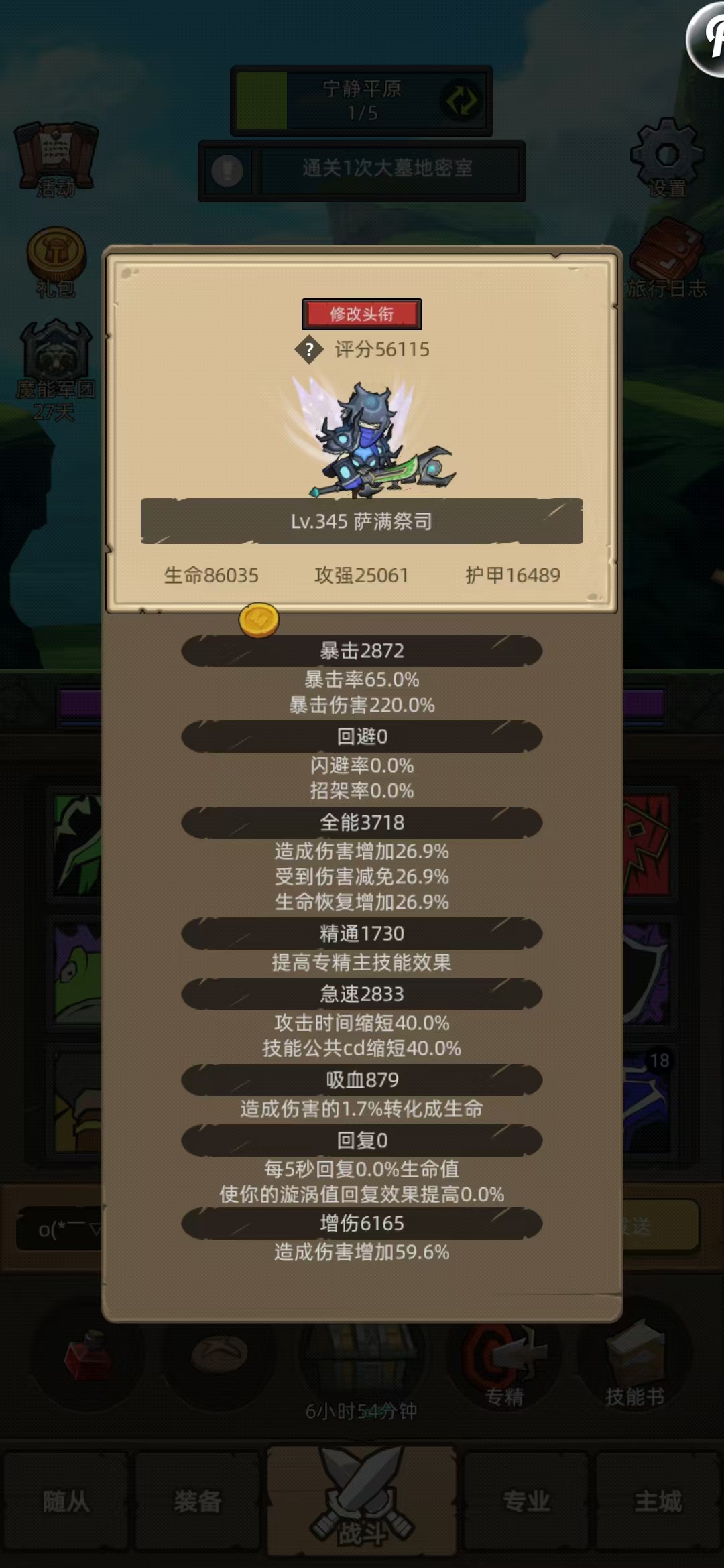 异世界勇者纯主观简单评价我玩的十职业 欢迎补充指正 战力5W+