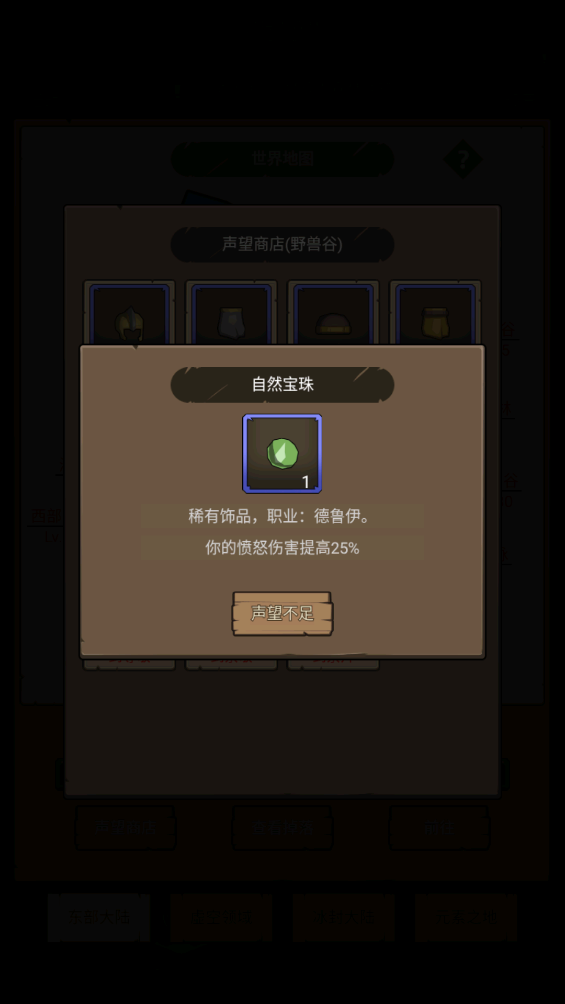 异世界勇者4.5.0-德鲁伊-平衡-平民玩家的推荐养成攻略