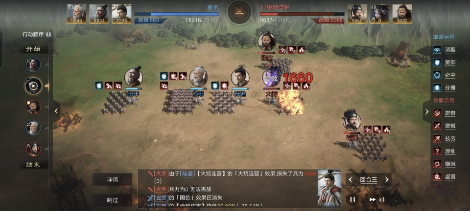三国：谋定天下三国谋定天下：无当飞军开荒效率简报，陆逊和姜维都原地起飞啦！