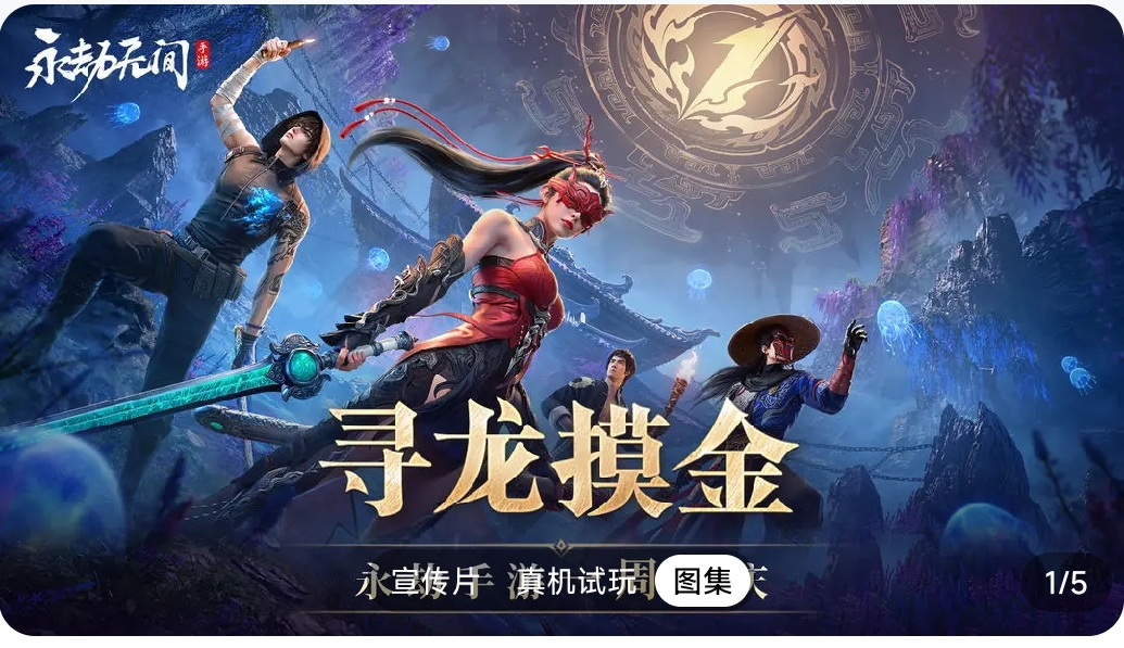 永劫无间永劫无间手游新手攻略：快速上手，称霸江湖
