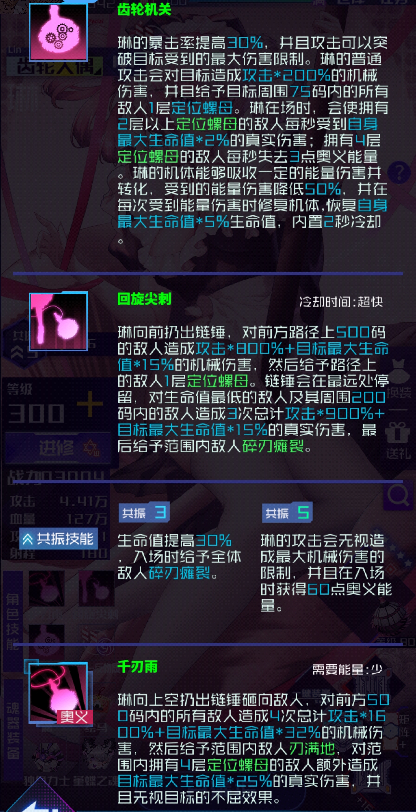 魂器学院琳测评