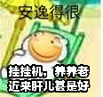 异奇修仙录咸鱼的自我养成（过期攻略）