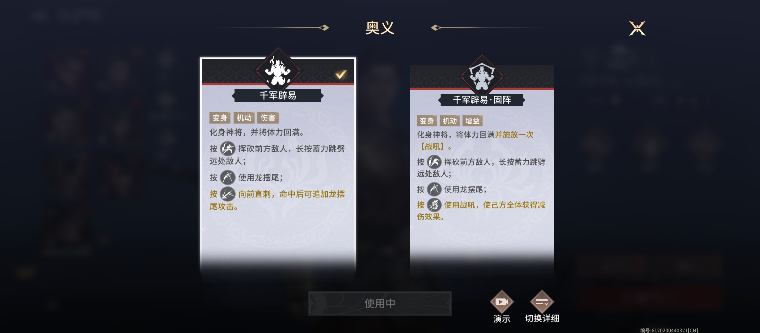 永劫无间来咯！来咯！岳山攻略他来咯？！！
