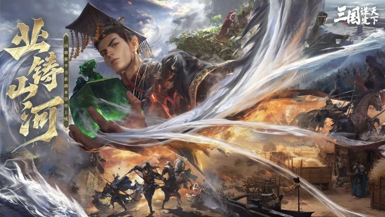 三国：谋定天下新英雄凌统解析（第二集）